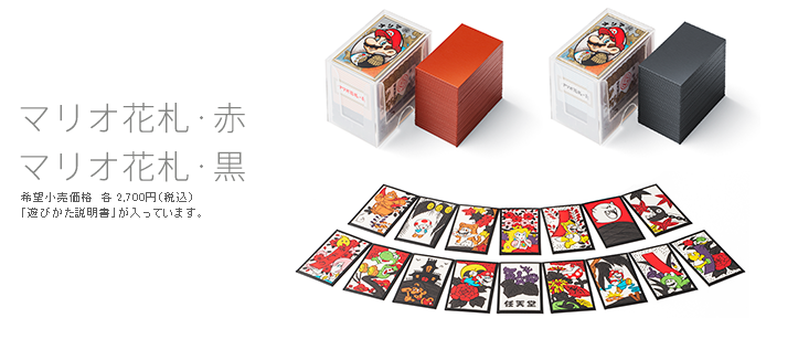 大注目 任天堂 花札 大統領 赤 黒 セット Nintendo ニンテンドー カードゲーム ecufilmfestival.com